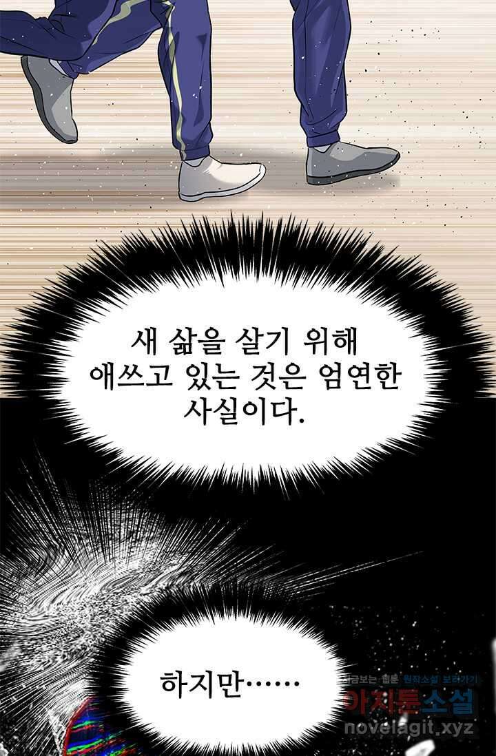 갓 오브 블랙필드 시즌3 61화 3