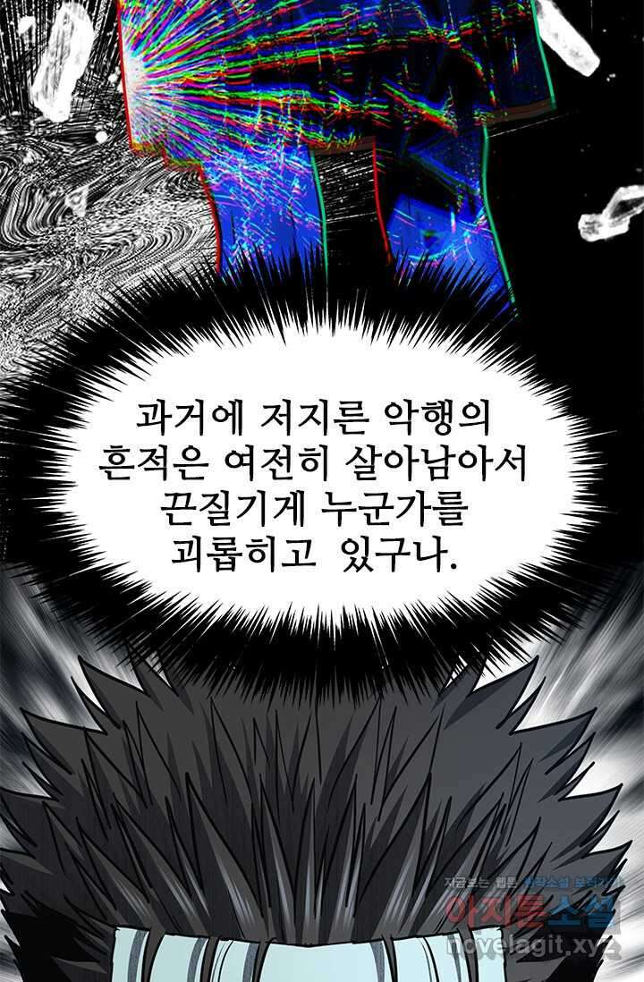 갓 오브 블랙필드 시즌3 61화 5