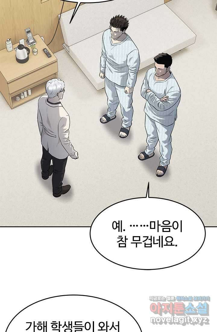 갓 오브 블랙필드 시즌3 61화 8