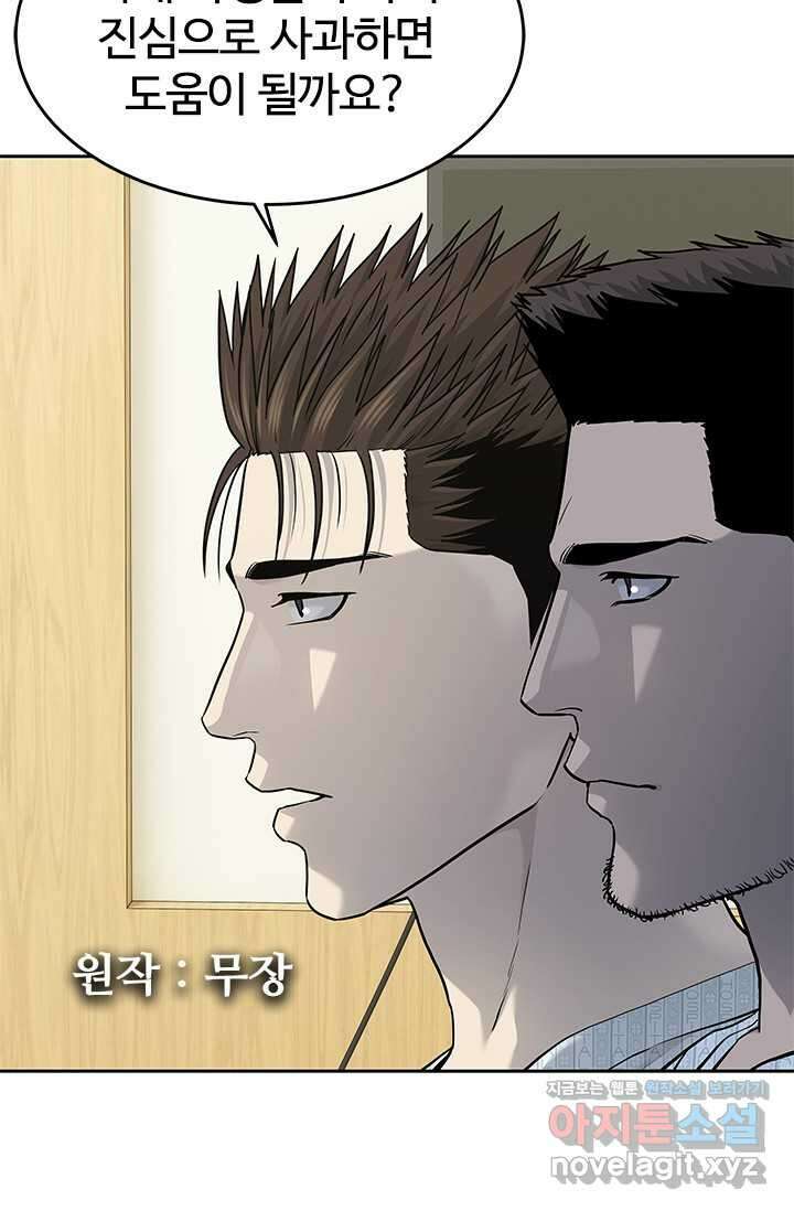 갓 오브 블랙필드 시즌3 61화 9