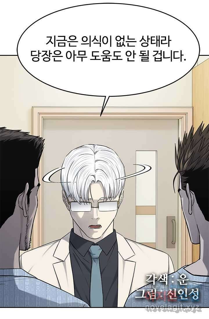 갓 오브 블랙필드 시즌3 61화 10