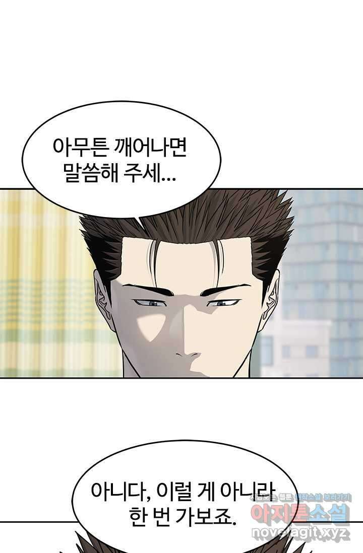 갓 오브 블랙필드 시즌3 61화 11