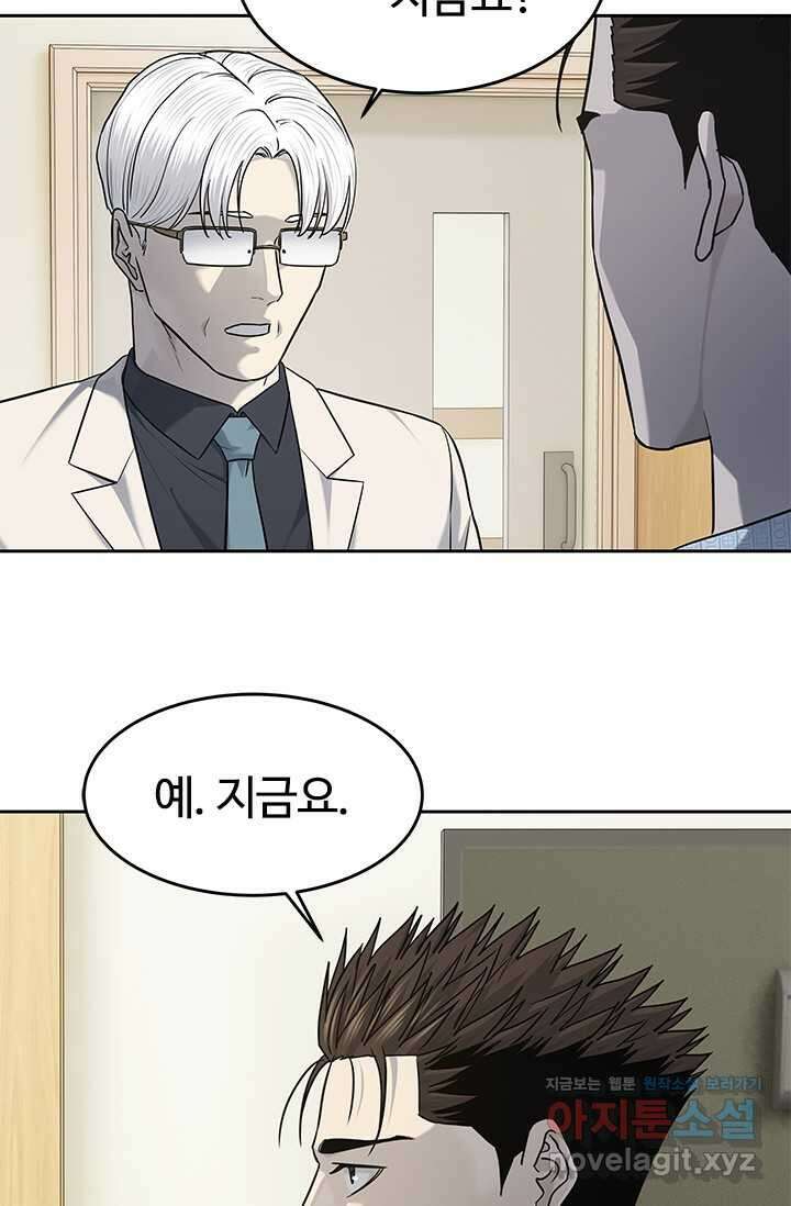 갓 오브 블랙필드 시즌3 61화 13