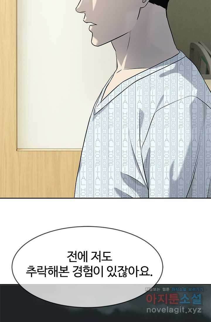 갓 오브 블랙필드 시즌3 61화 14