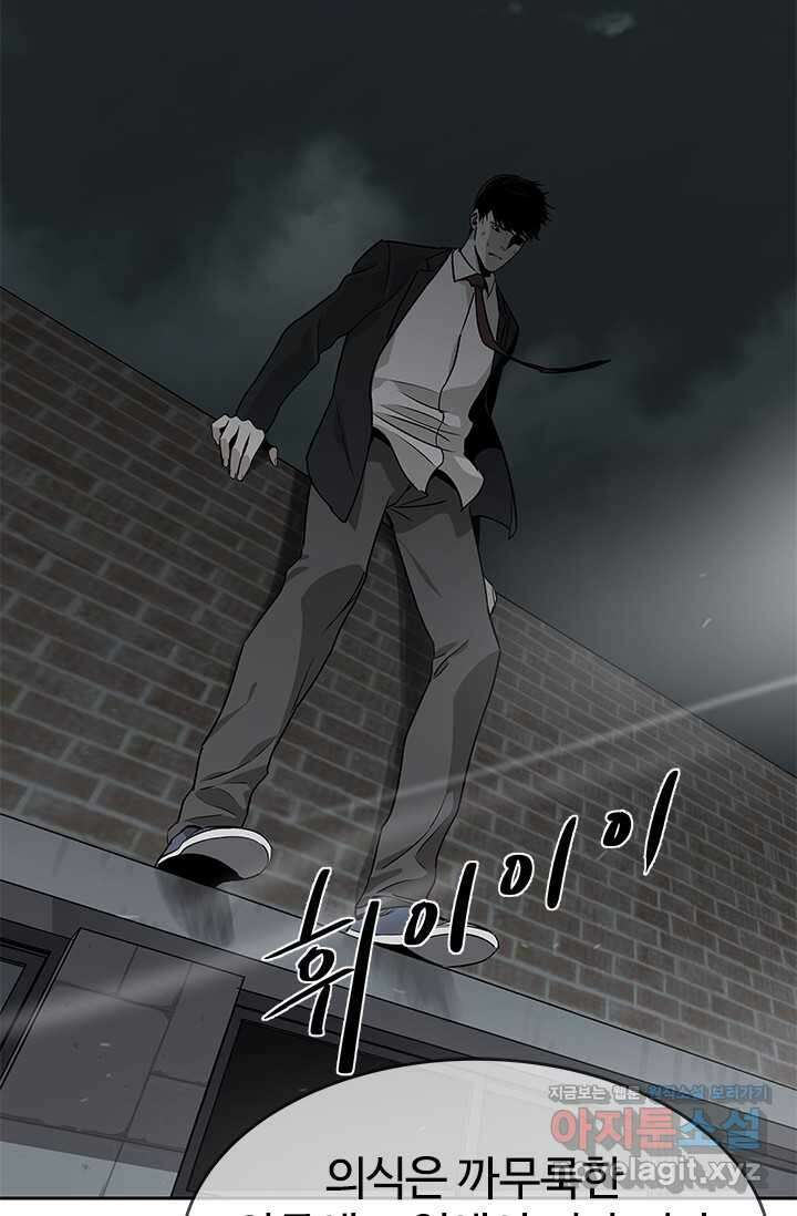 갓 오브 블랙필드 시즌3 61화 15