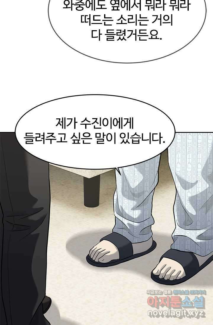 갓 오브 블랙필드 시즌3 61화 16