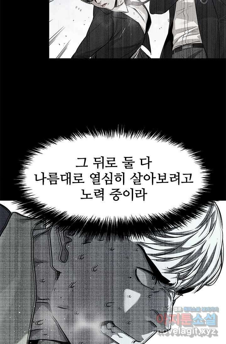 갓 오브 블랙필드 시즌3 61화 19