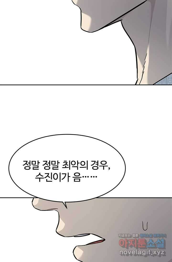 갓 오브 블랙필드 시즌3 61화 22