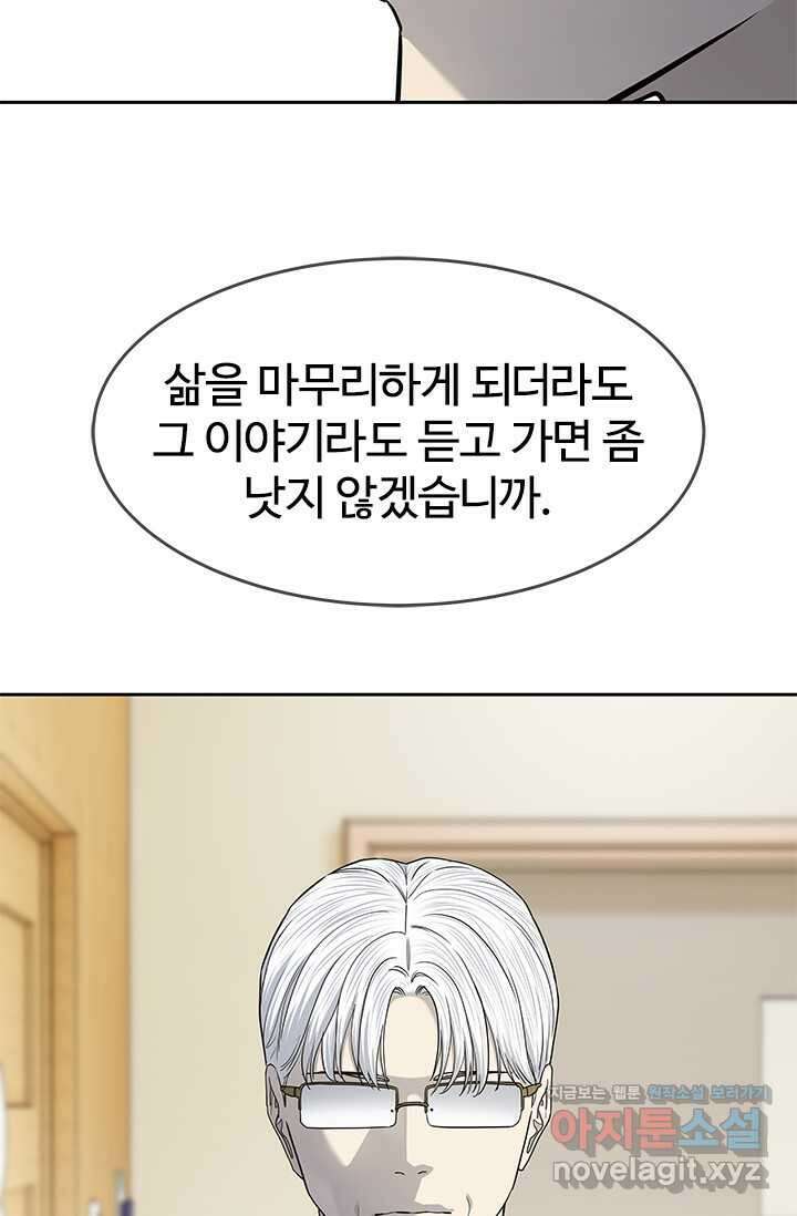 갓 오브 블랙필드 시즌3 61화 23