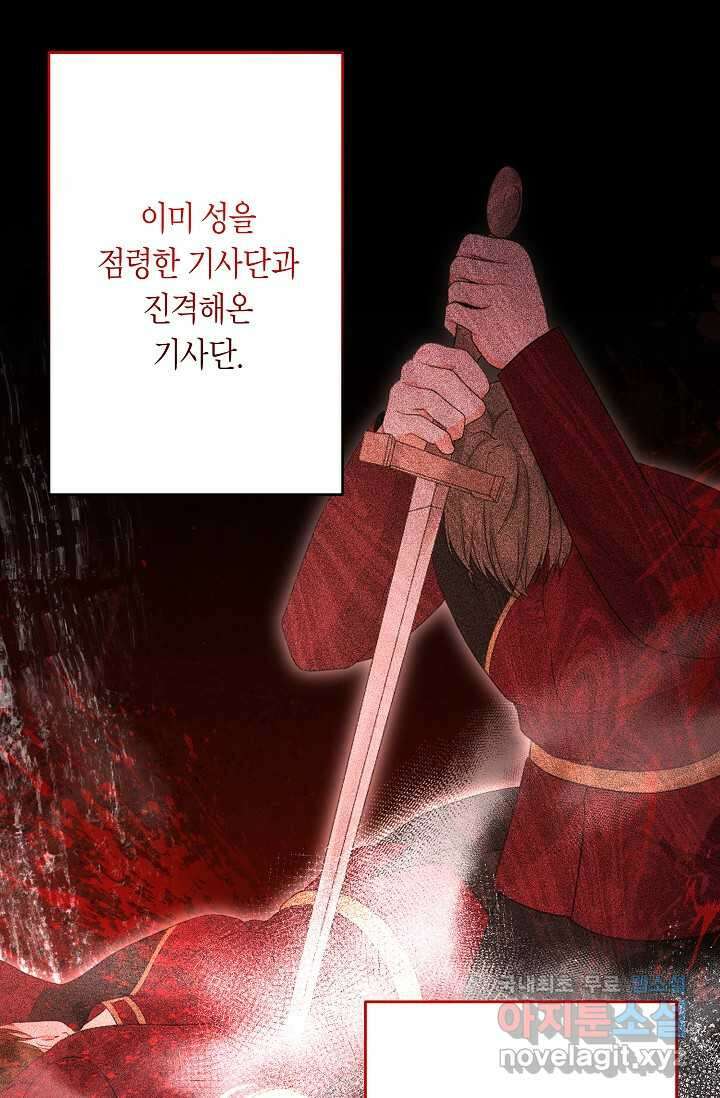 언니는 여동생을 바르게 키워야 합니다 53화 1