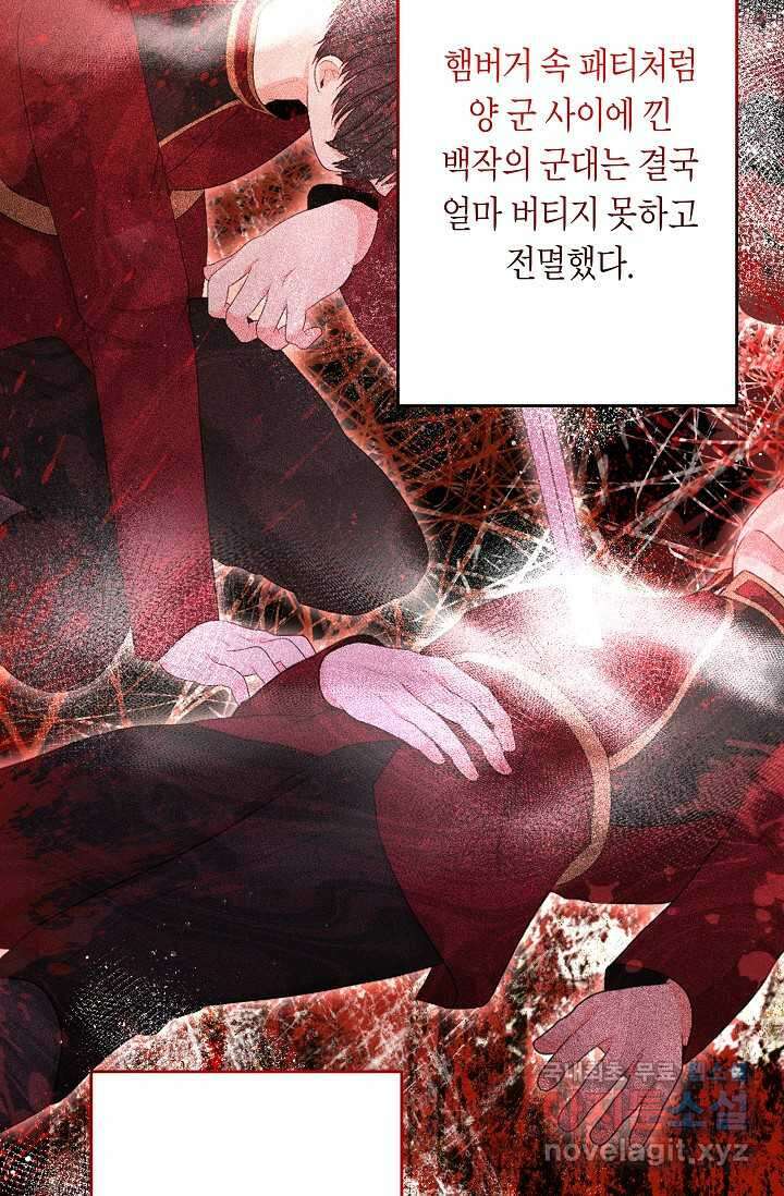 언니는 여동생을 바르게 키워야 합니다 53화 2
