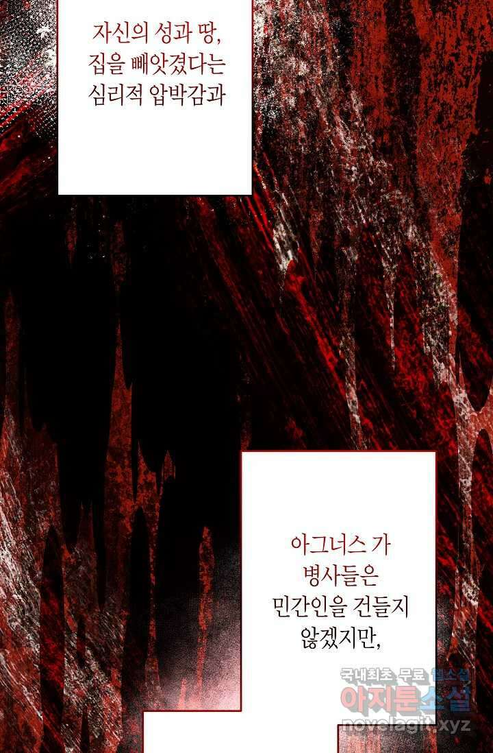 언니는 여동생을 바르게 키워야 합니다 53화 3