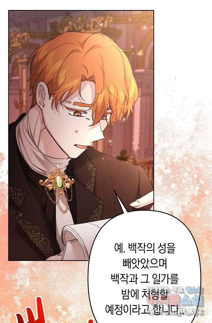 언니는 여동생을 바르게 키워야 합니다 53화 13