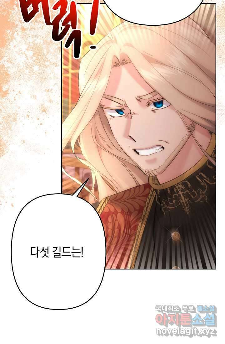 언니는 여동생을 바르게 키워야 합니다 53화 14