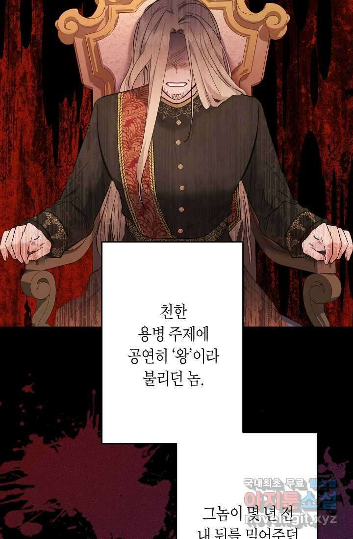 언니는 여동생을 바르게 키워야 합니다 53화 17