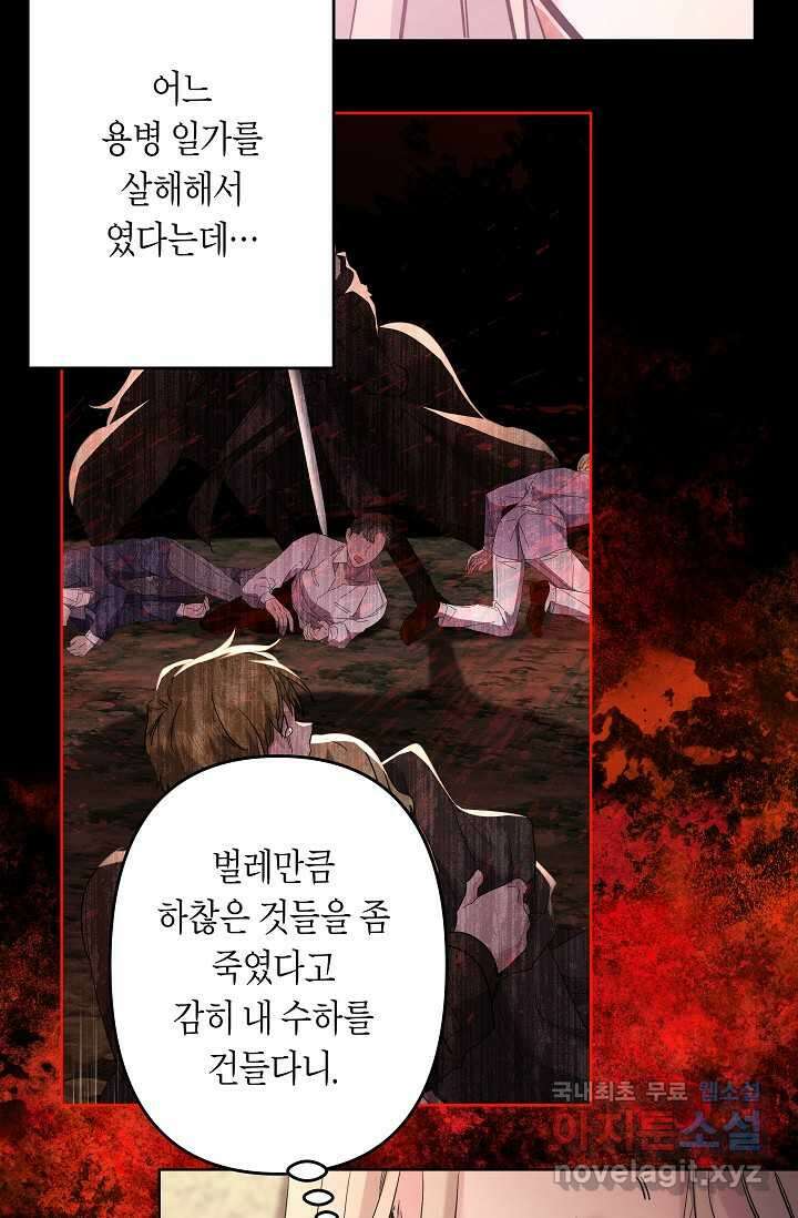 언니는 여동생을 바르게 키워야 합니다 53화 19