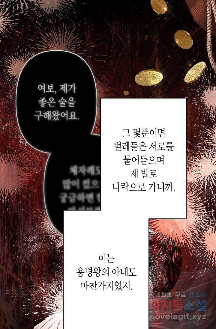 언니는 여동생을 바르게 키워야 합니다 53화 21