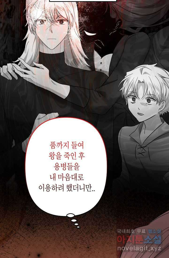 언니는 여동생을 바르게 키워야 합니다 53화 22