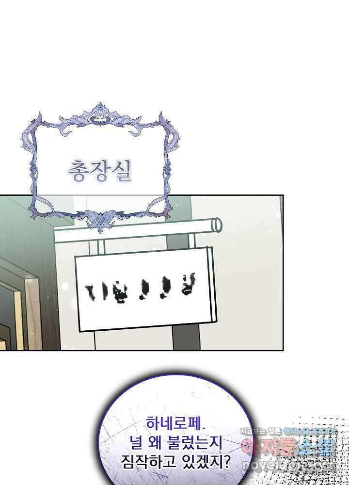 서브남 아빠를 지키는 법 43화 1