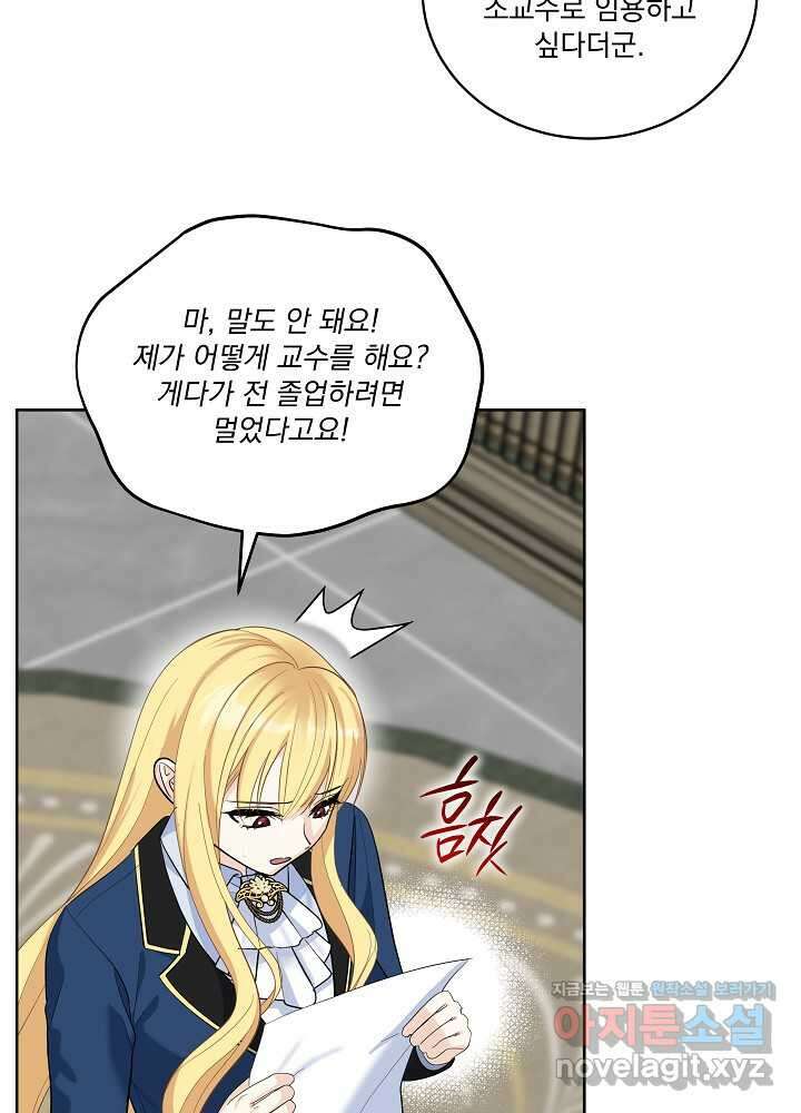서브남 아빠를 지키는 법 43화 6