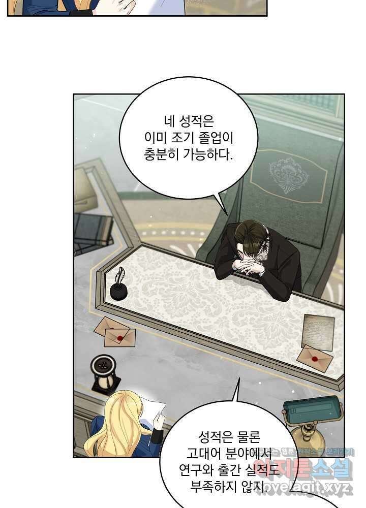 서브남 아빠를 지키는 법 43화 7