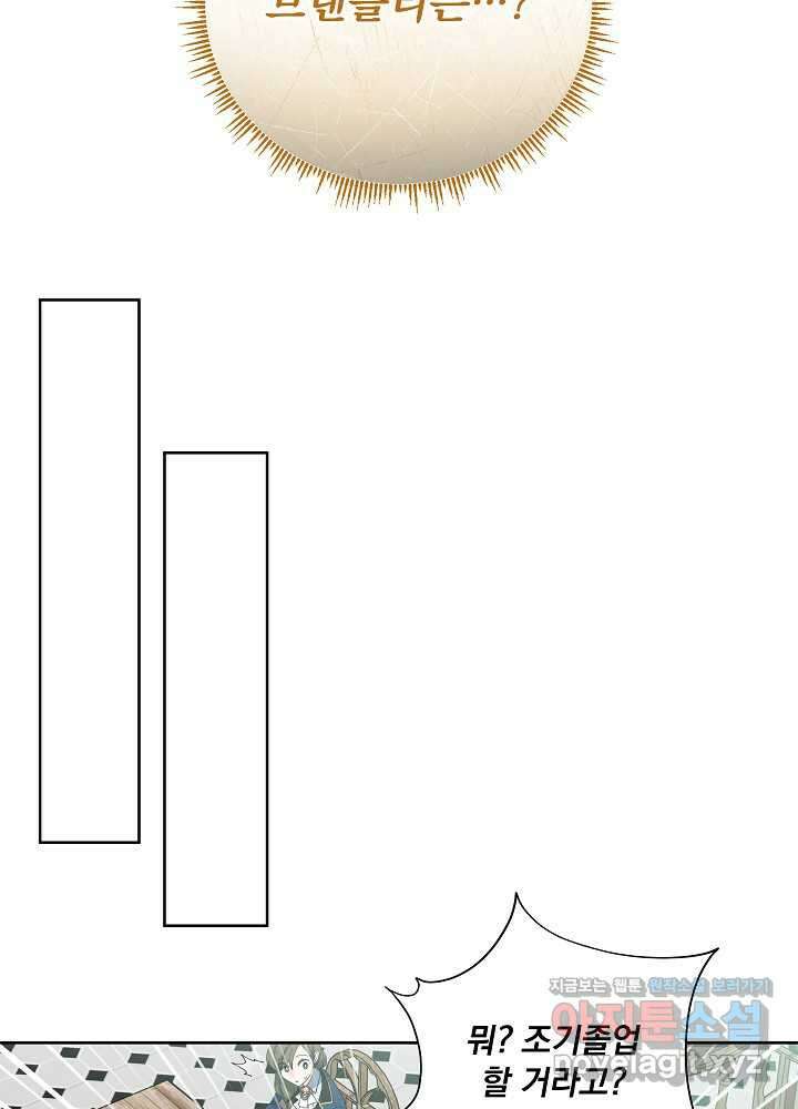 서브남 아빠를 지키는 법 43화 12