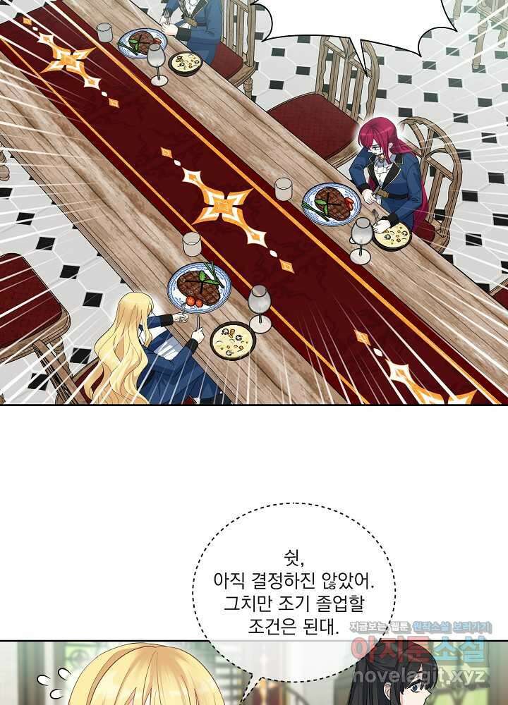 서브남 아빠를 지키는 법 43화 13