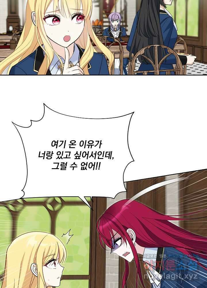 서브남 아빠를 지키는 법 43화 14