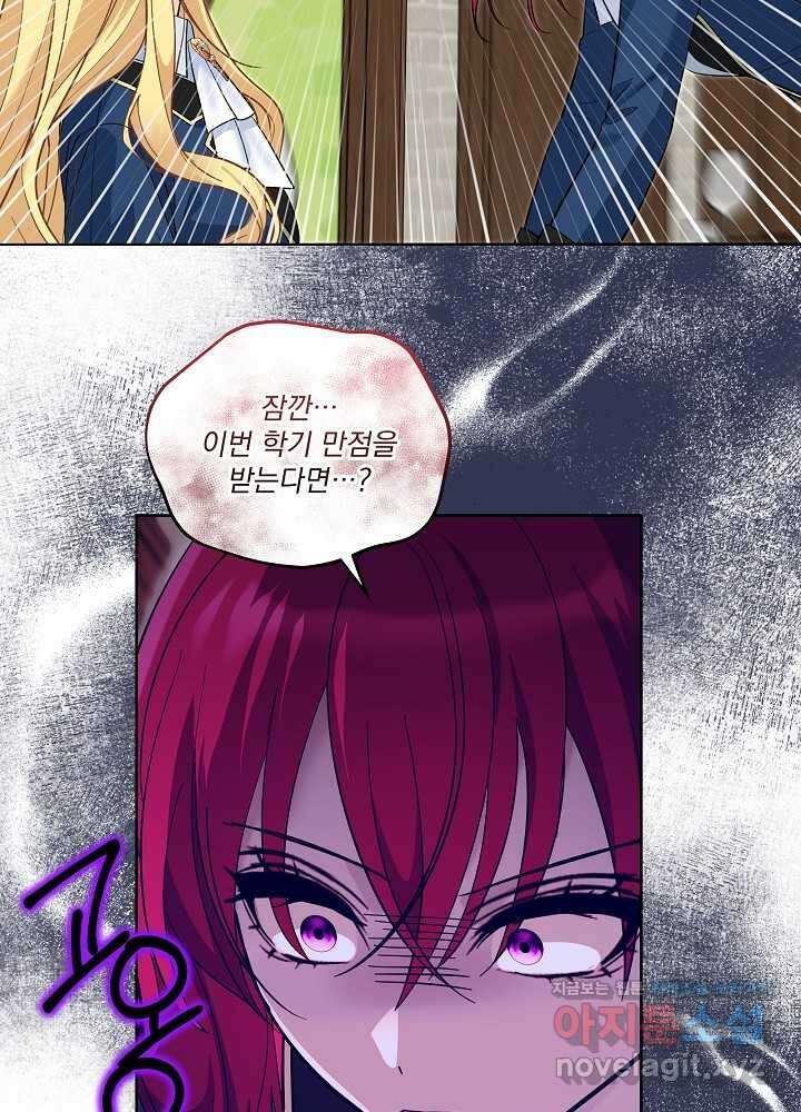 서브남 아빠를 지키는 법 43화 15