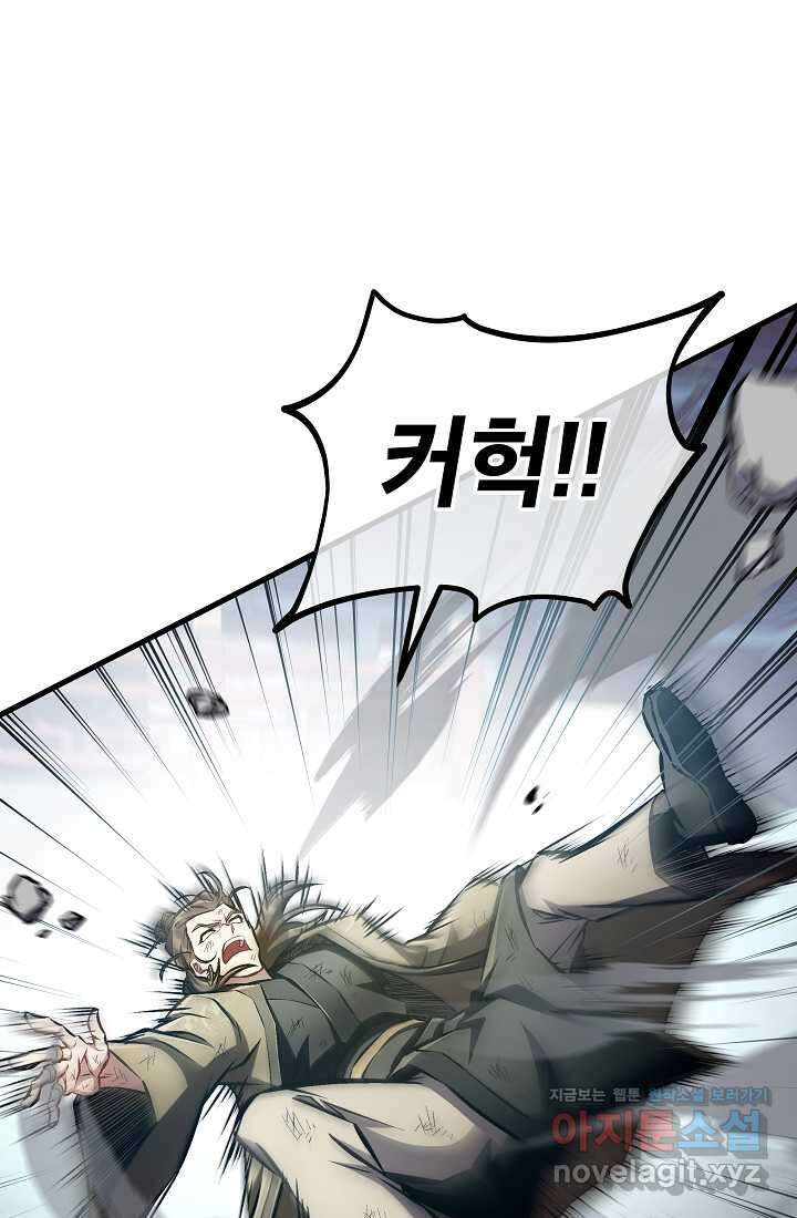 사마쌍협 46화 1