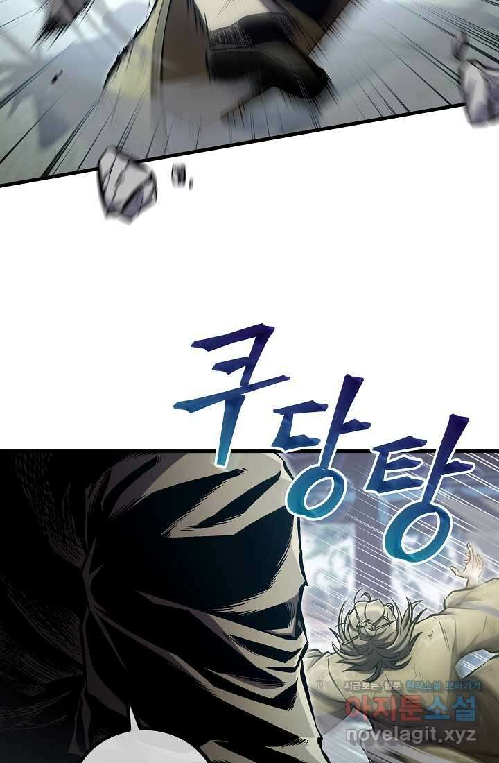 사마쌍협 46화 2