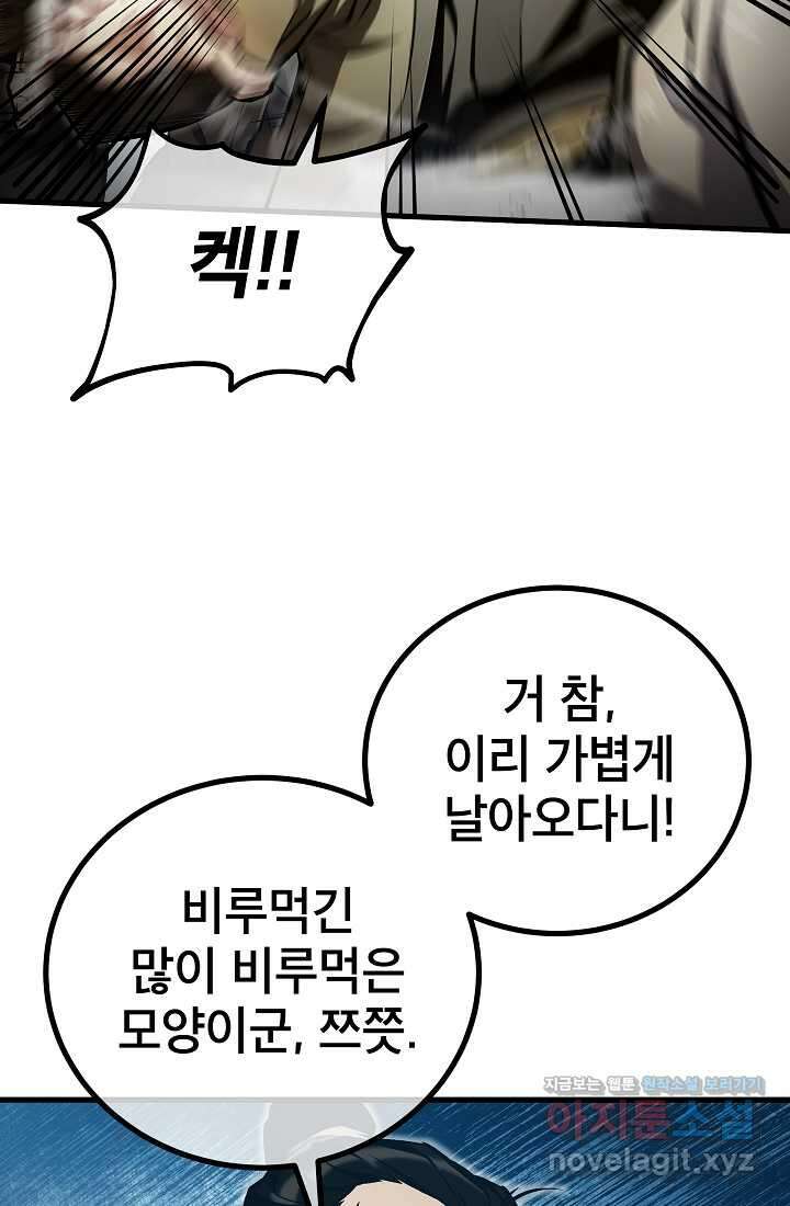 사마쌍협 46화 4