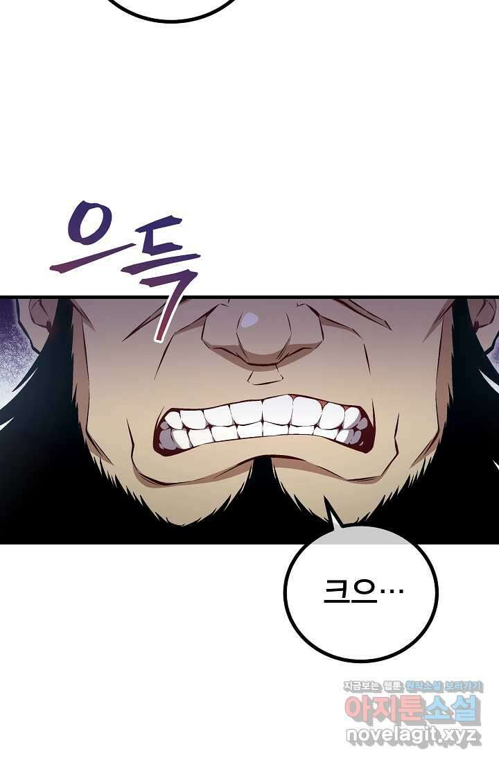 사마쌍협 46화 9