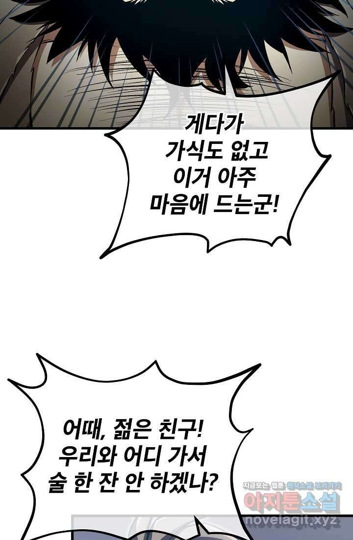 사마쌍협 46화 11