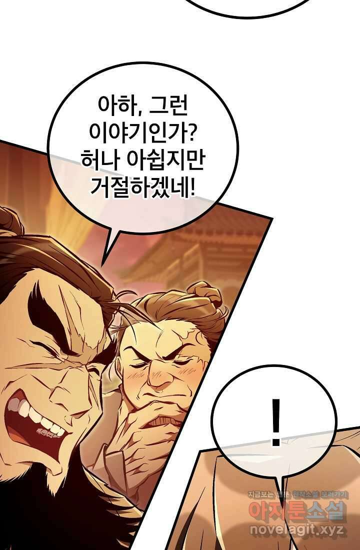 사마쌍협 46화 26