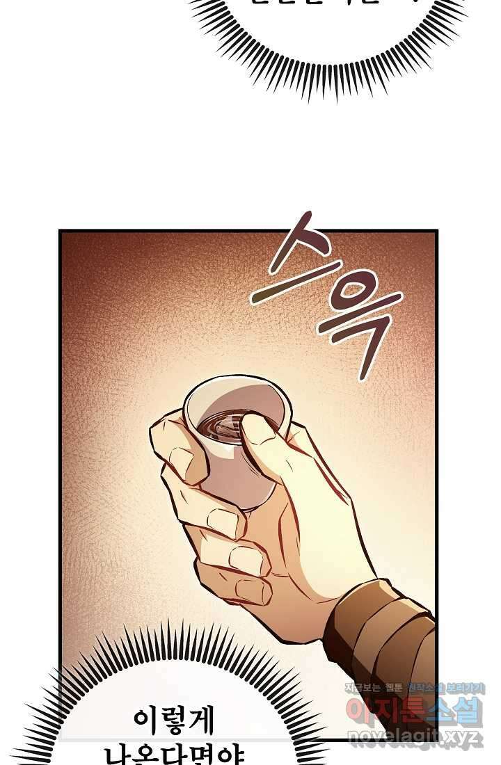 사마쌍협 46화 31