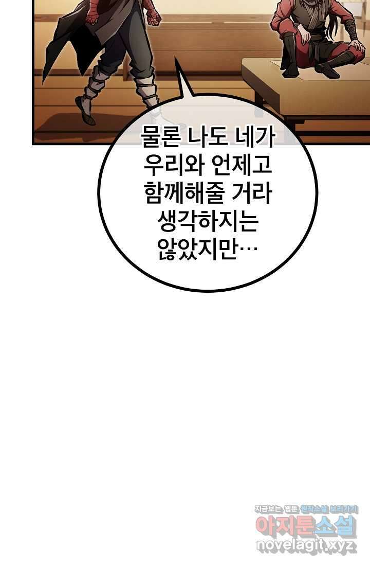 사마쌍협 46화 45