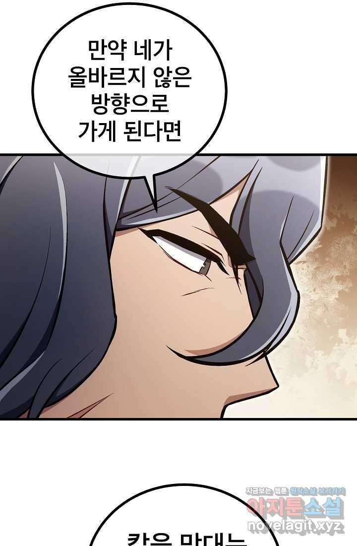사마쌍협 46화 46