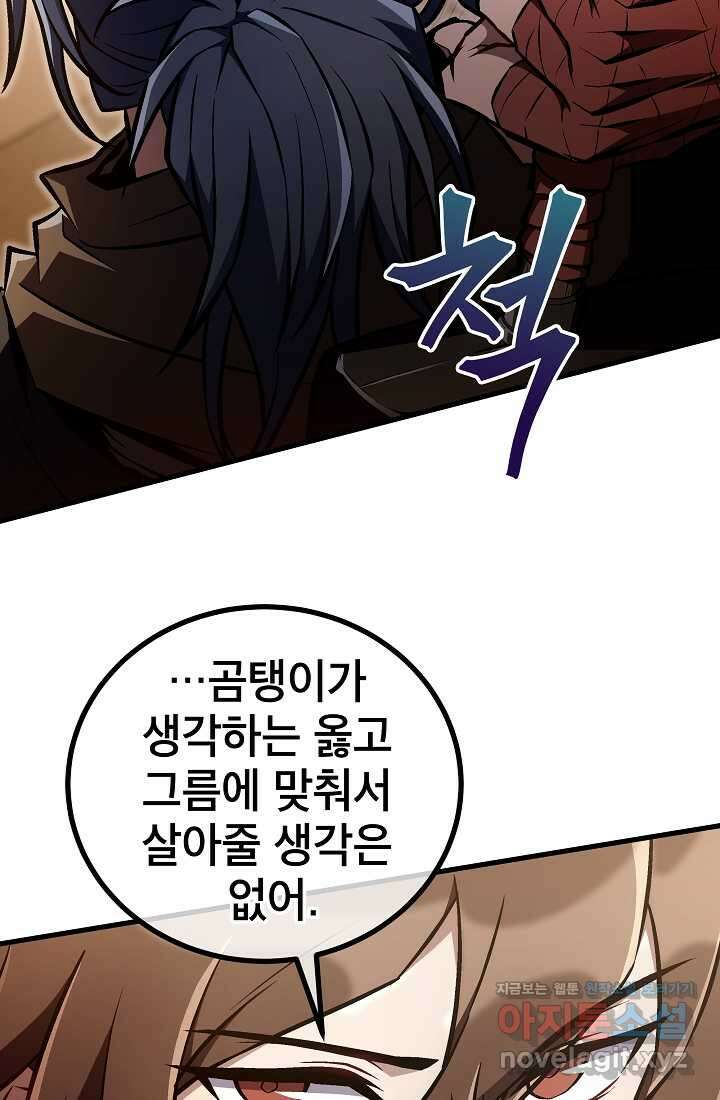 사마쌍협 46화 48