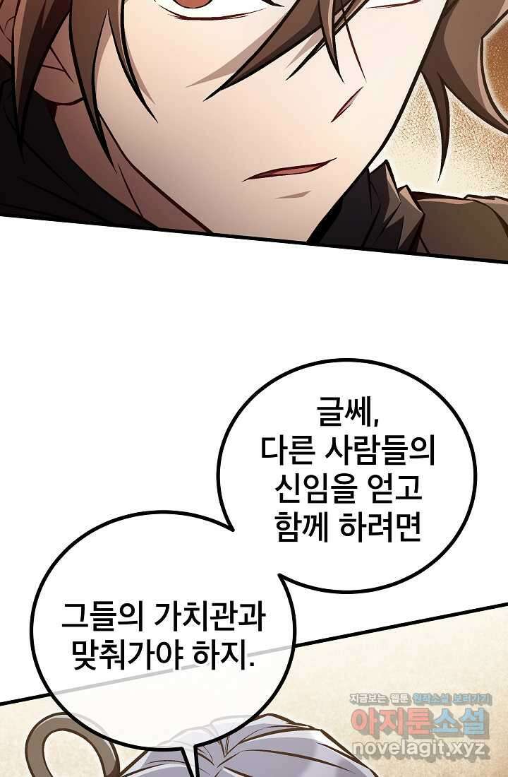 사마쌍협 46화 49