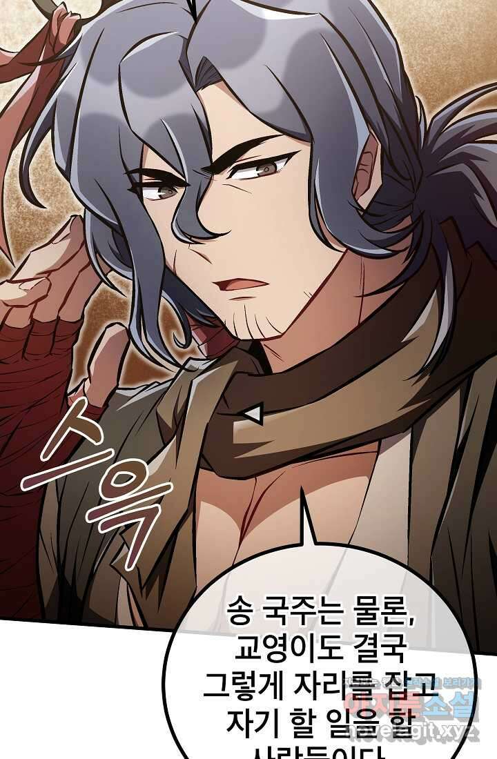 사마쌍협 46화 50