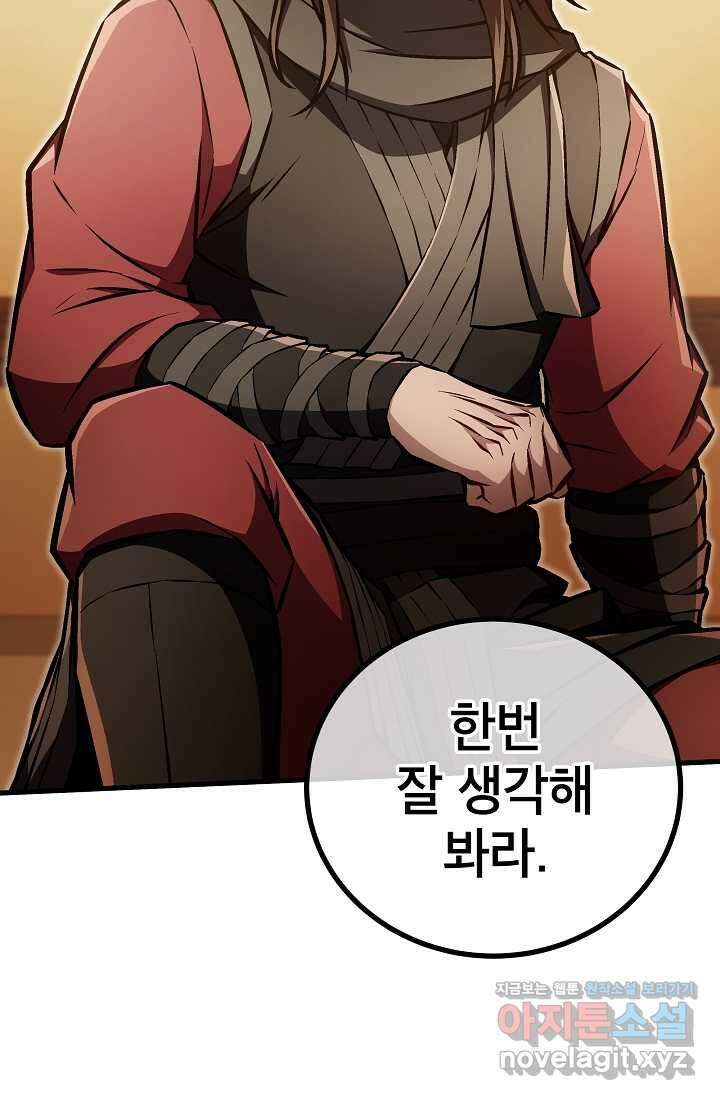 사마쌍협 46화 52