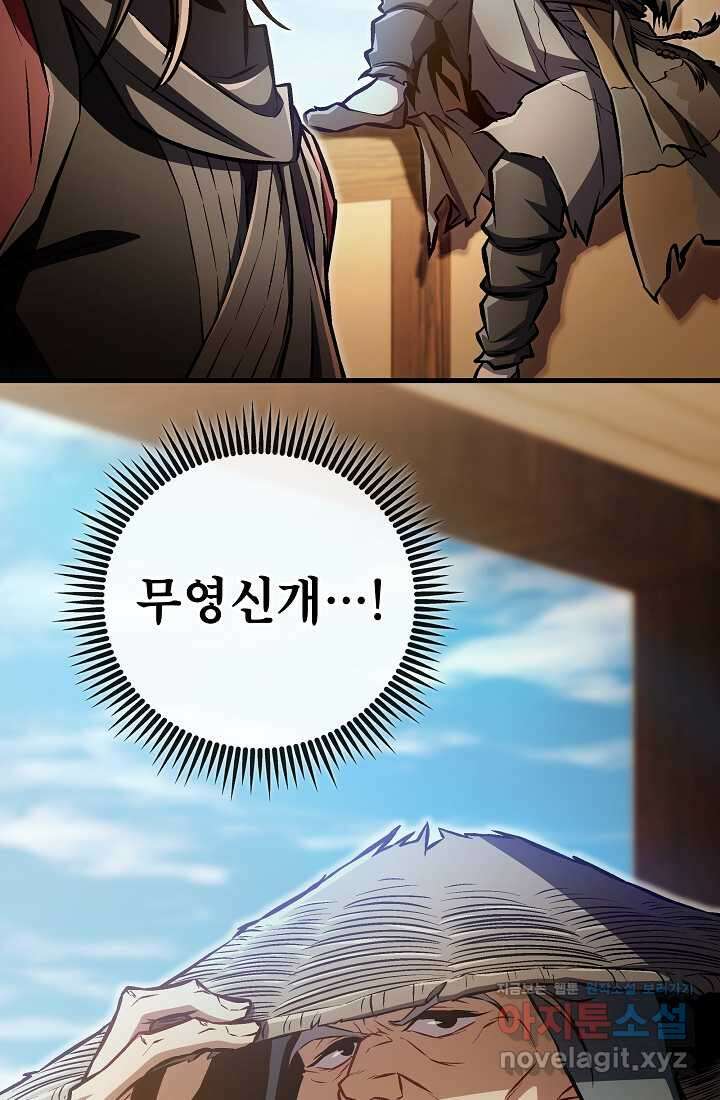 사마쌍협 46화 61