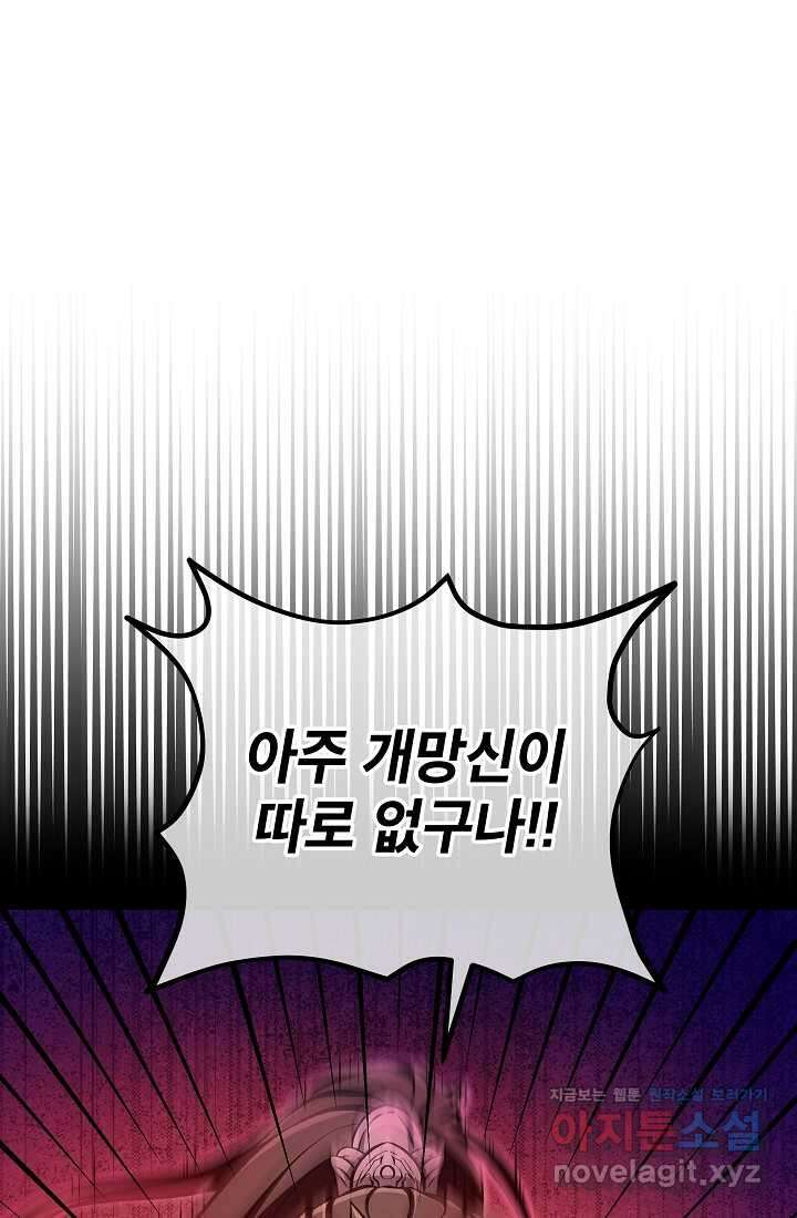 사마쌍협 46화 63