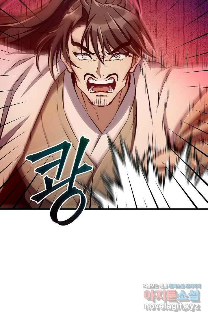사마쌍협 46화 64