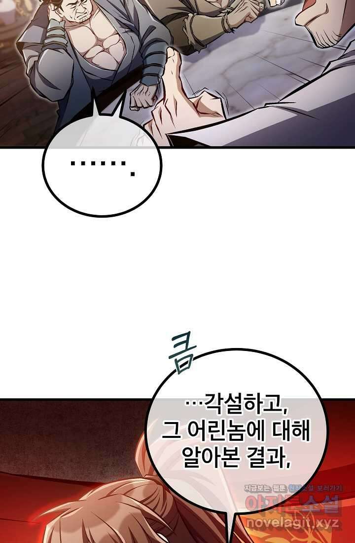 사마쌍협 46화 67