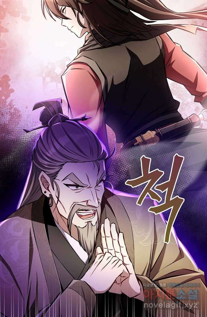 사마쌍협 46화 94