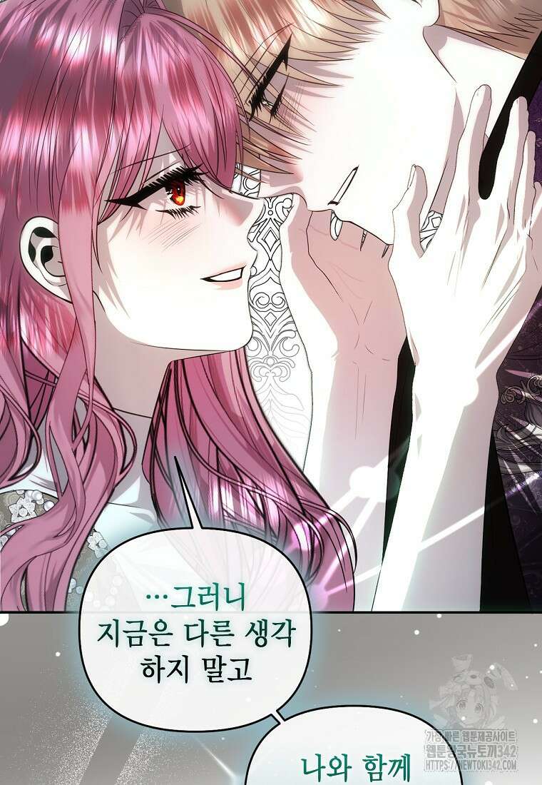 황제와의 잠자리에서 살아남는 법 82화 10