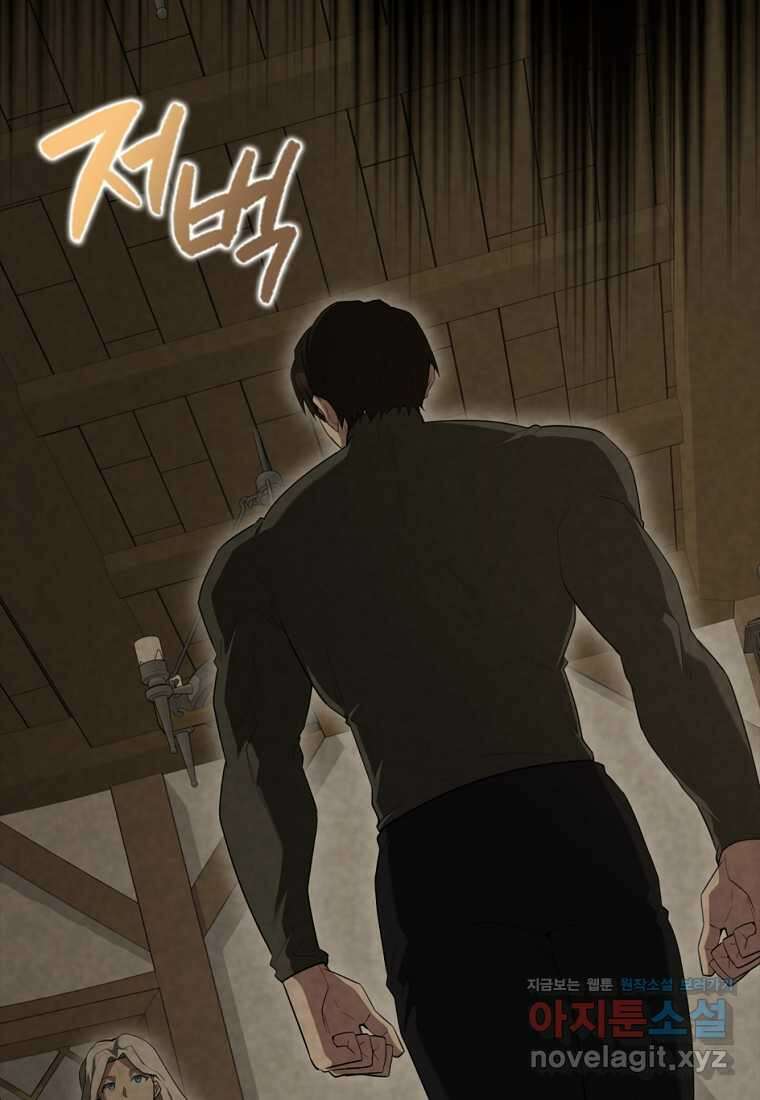 엑스트라가 너무 강함 53화 2