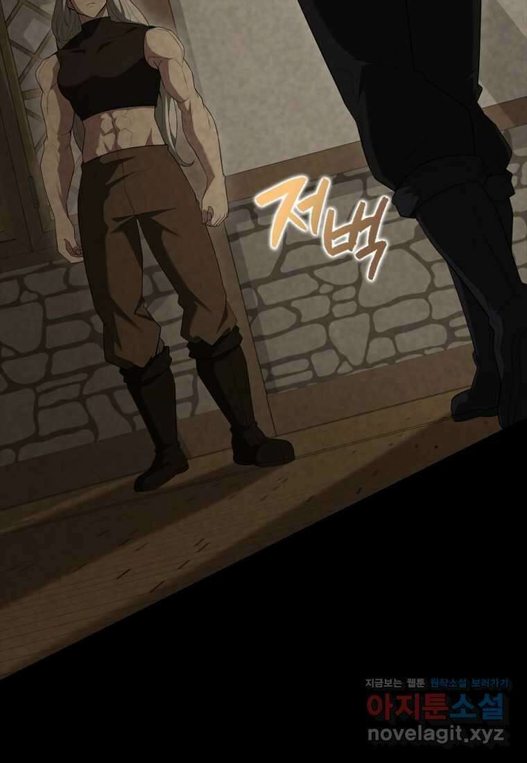 엑스트라가 너무 강함 53화 3